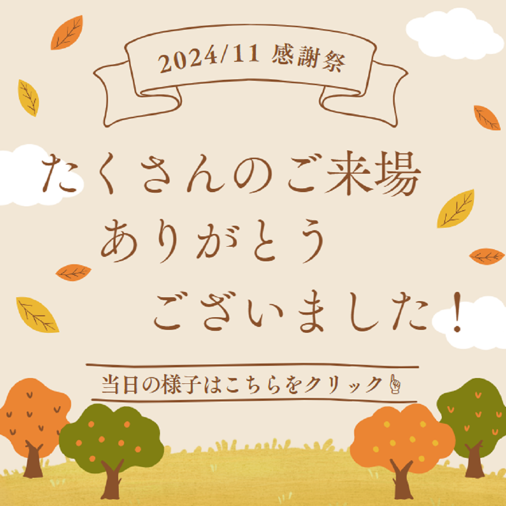 【イベント御礼】4/15暮らし応援フェア